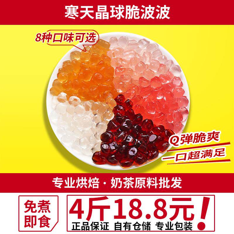 热销免煮黑糖樱花原味寒天