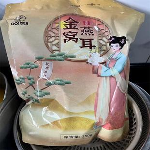 。古田银耳白木耳燕耳无硫多胶易糯本草小银耳干货孕产妇250克