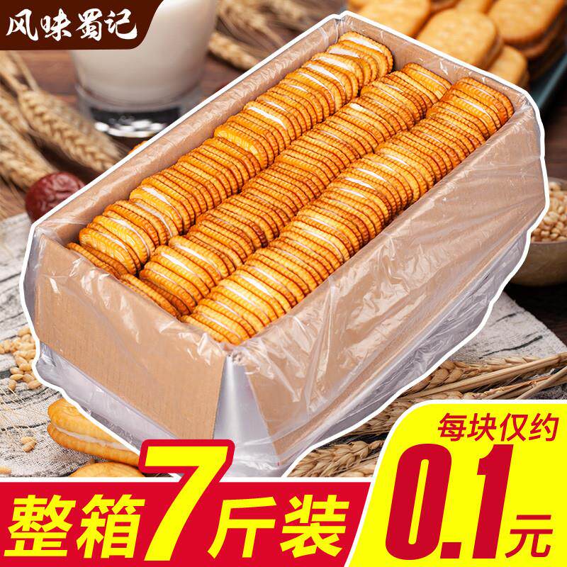 热销老式怀旧夹心饼干整箱