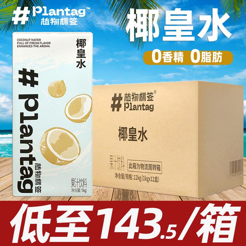 热销椰皇水1kg鲜椰子水榨