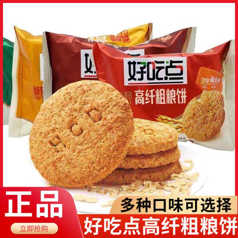 。高纤粗粮饼消化煎麸蔬菜