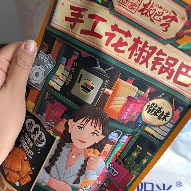 。花椒世家锅巴210g韩城特