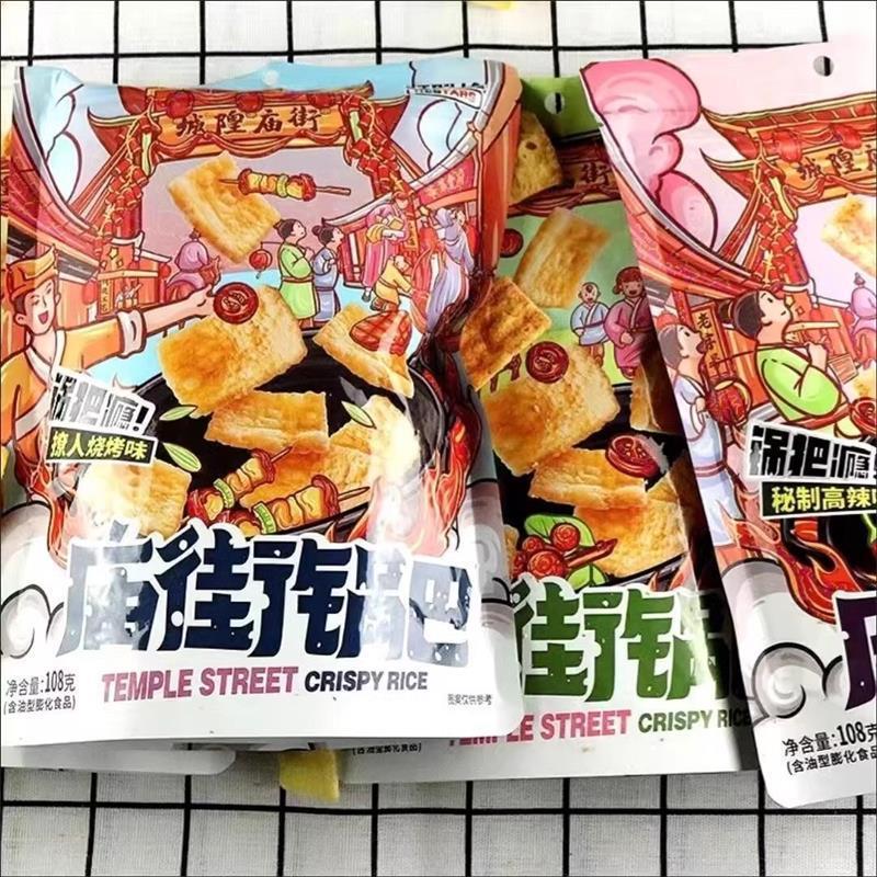 。庙街锅巴108g花椒烧烤玉