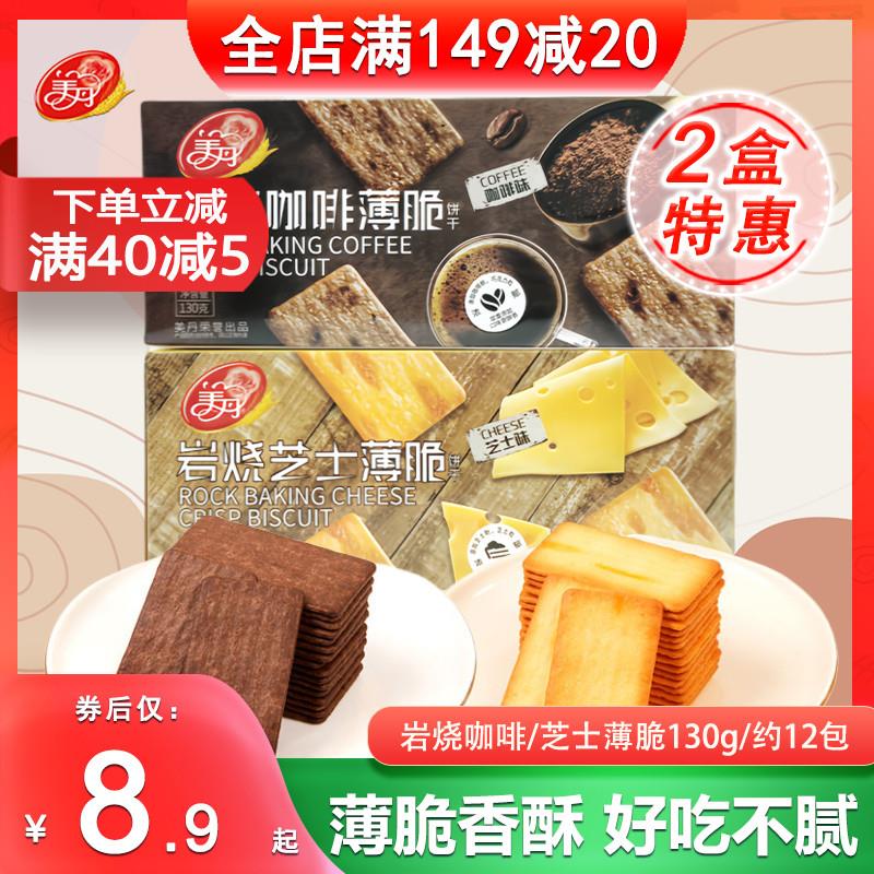 热销岩烧咖啡味薄脆韧性饼