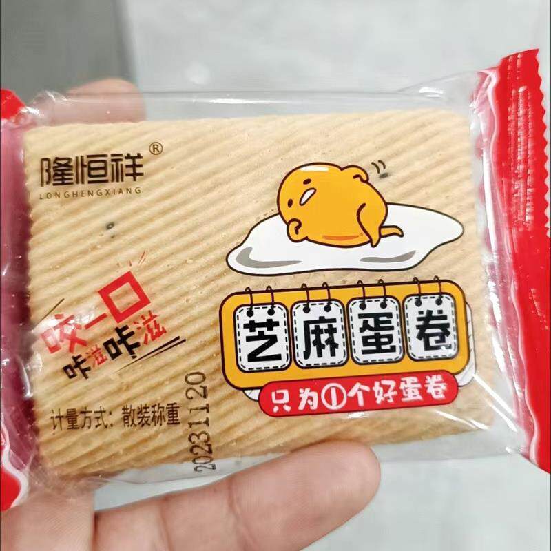 。板正隆恒祥手工鸡蛋卷一箱酥脆芝麻薄脆饼干早餐零食小吃凤凰卷