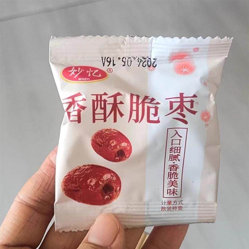 。妙忆香脆酥枣无核嘎嘣脆新疆灰枣红枣独立小包装零食干果蜜饯整