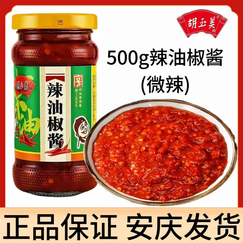 热销正品安庆辣椒酱烧菜辣