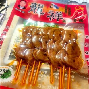 。龙祥80克经典爆辣素肠串麻辣网红零食面筋豆制品辣条龙祥辣
