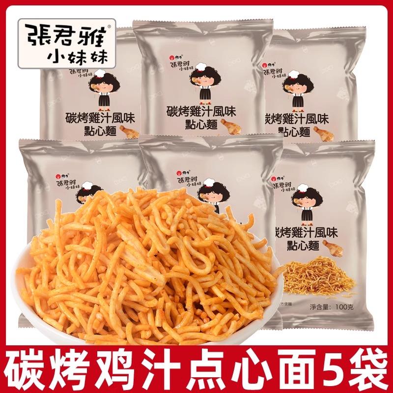 新日期碳烤鸡汁点心面100g