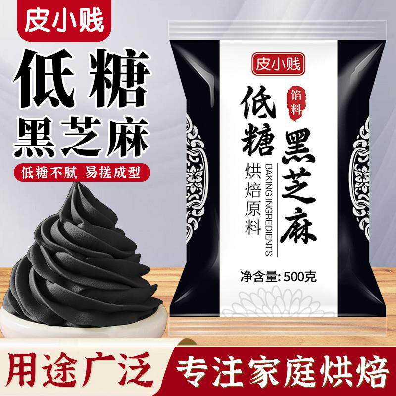 速发盛华低糖红豆沙馅泥绿