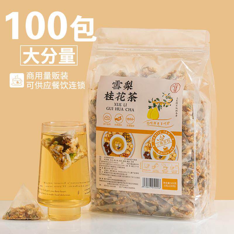热销100包凤梨桂花雪梨茶花果茶花茶组合三角茶包冷泡茶水果茶袋