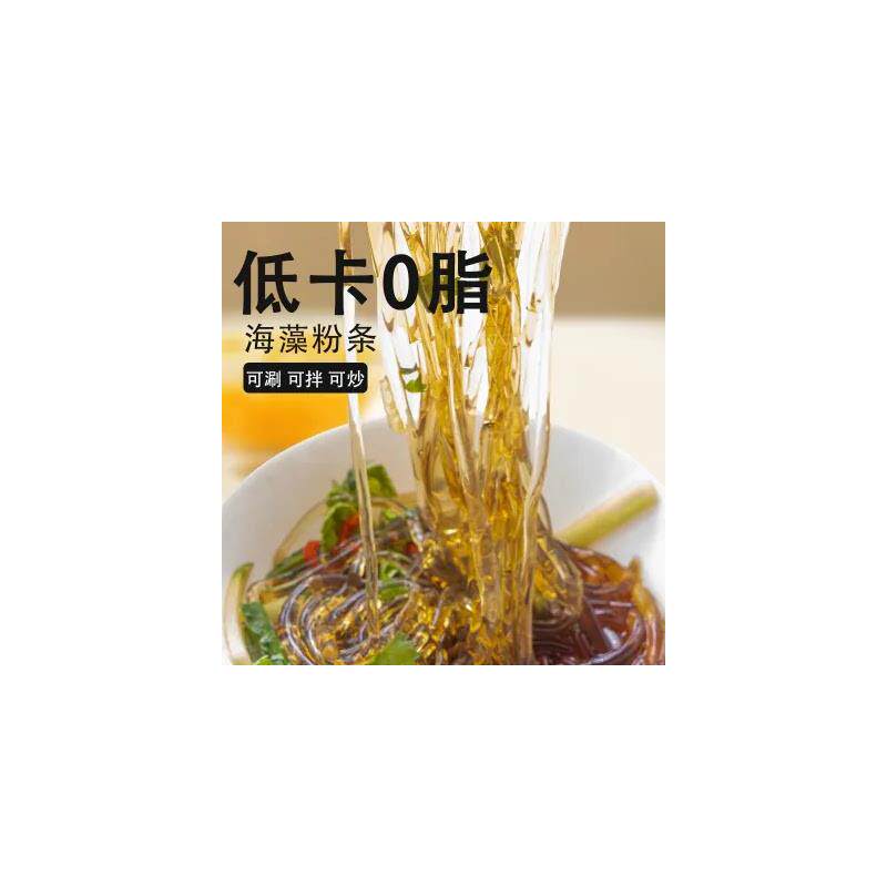 。5斤装海藻晶粉海藻面海