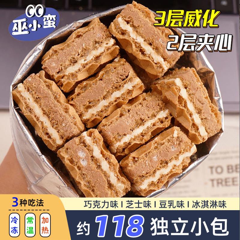 。咔咔脆~威化夹心饼干巧