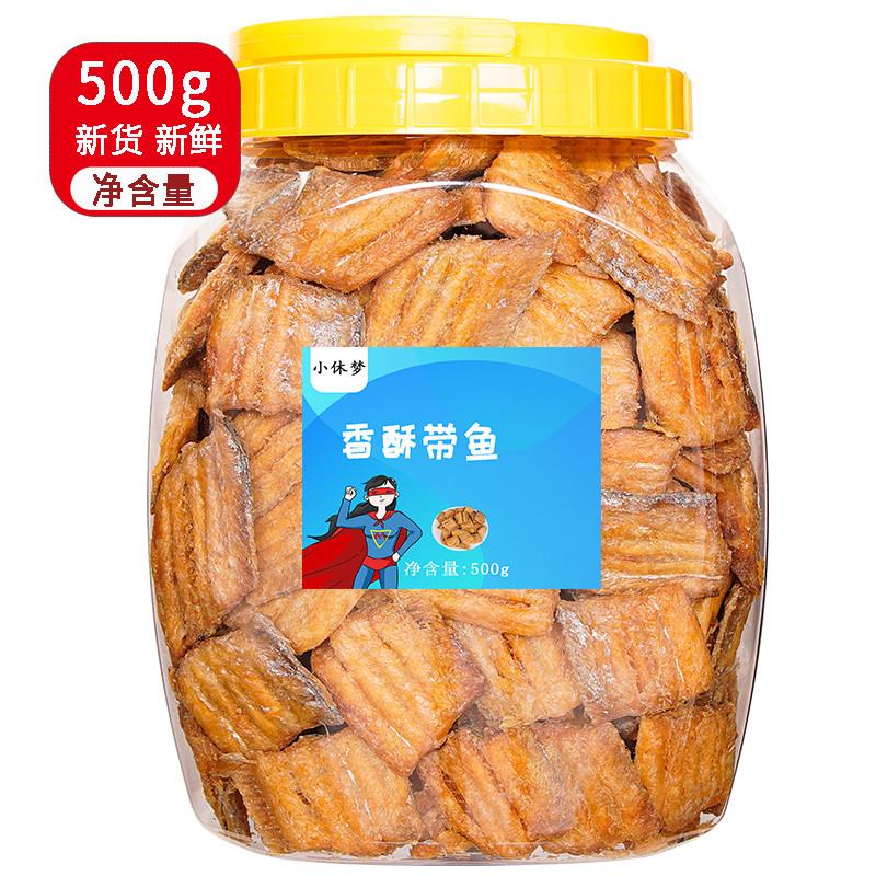 。带鱼酥500g罐装香酥带鱼