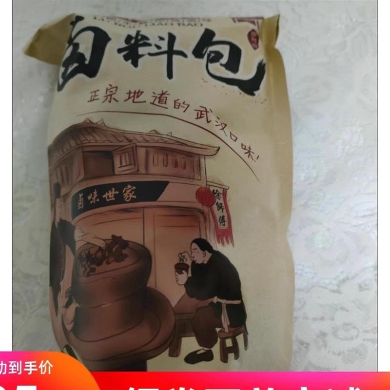 。新日期徐师傅正宗周黑鸭卤料包30g*4包家用五香卤肉卤水卤味调