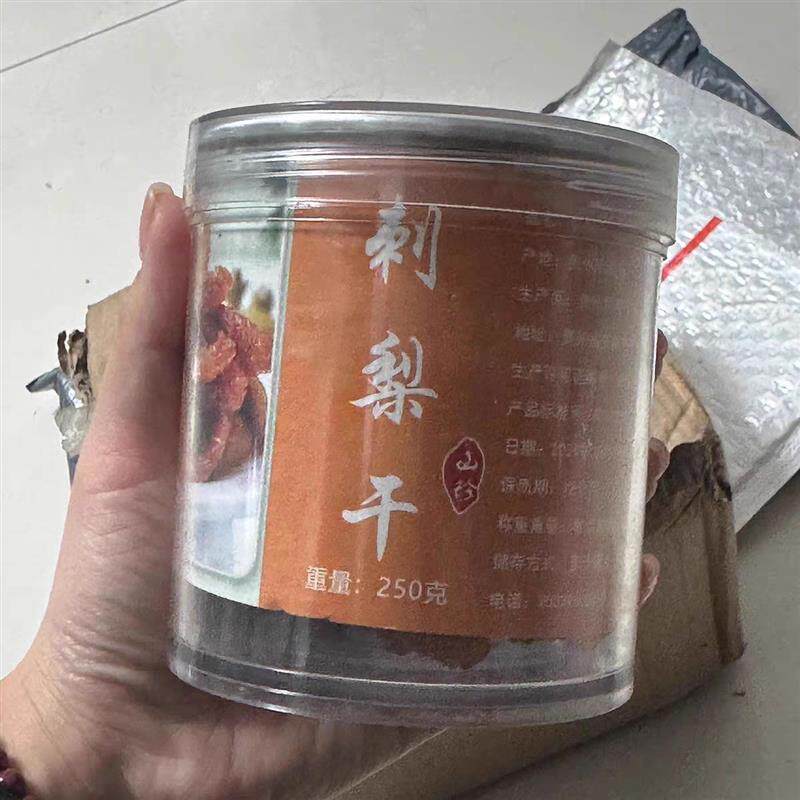 。刺梨干贵州特产刺梨干果