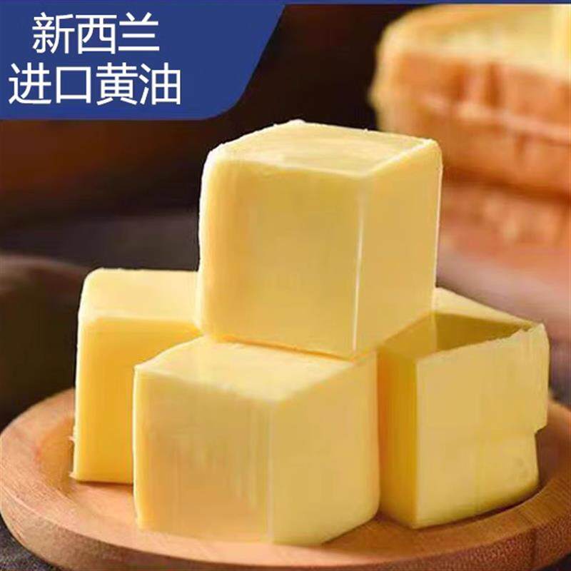 。新西兰动物黄油烘焙食用