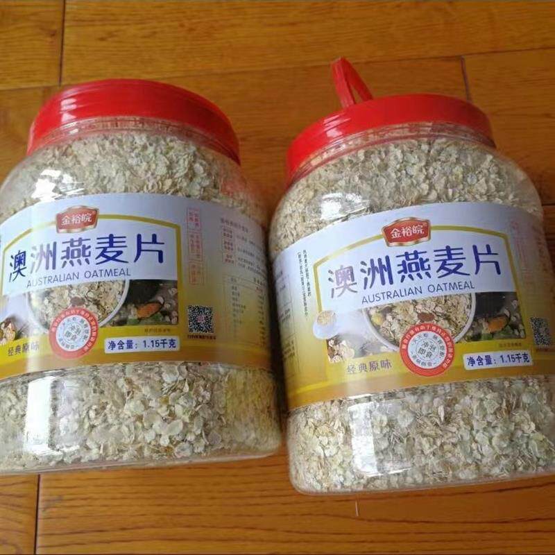 。澳洲燕麦片即食桶装中老