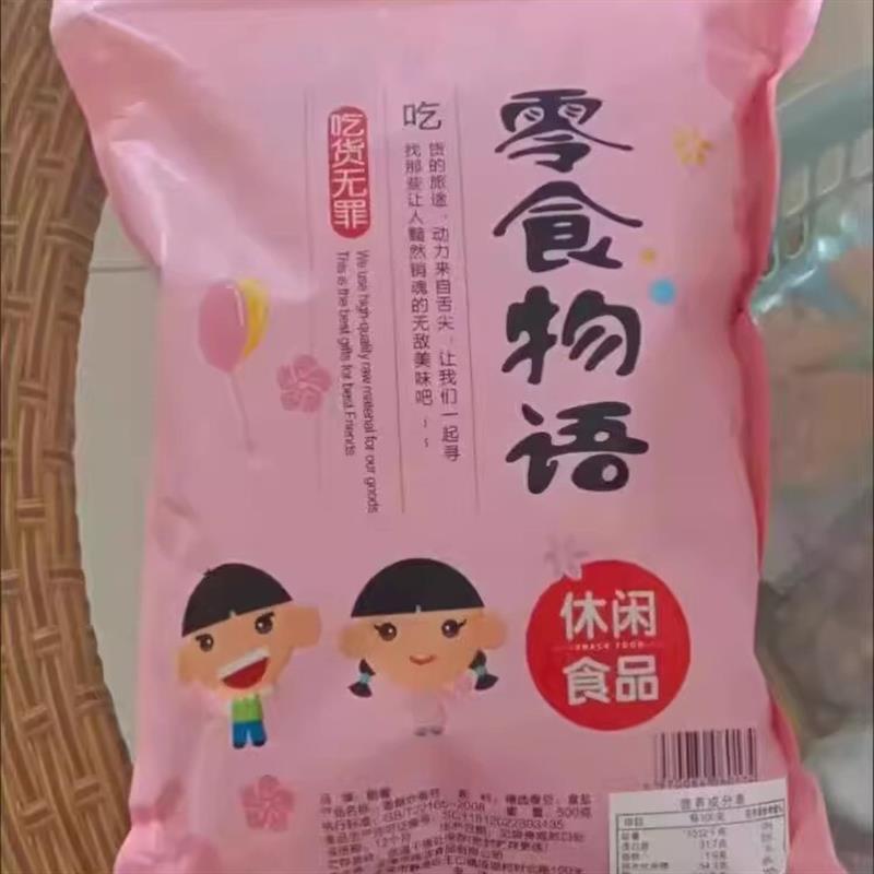 新货新日期零食物语特酥干