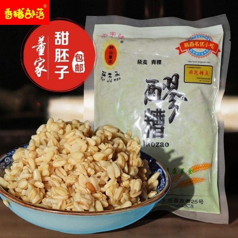 。甘肃兰州陇西特产醪糟甜