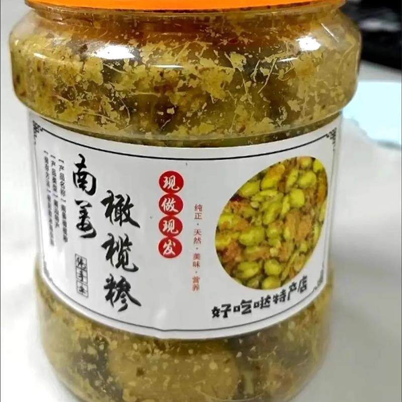 新日期新鲜现做南姜橄榄糁孕妇零食潮汕特产南姜橄榄散杂咸500g瓶