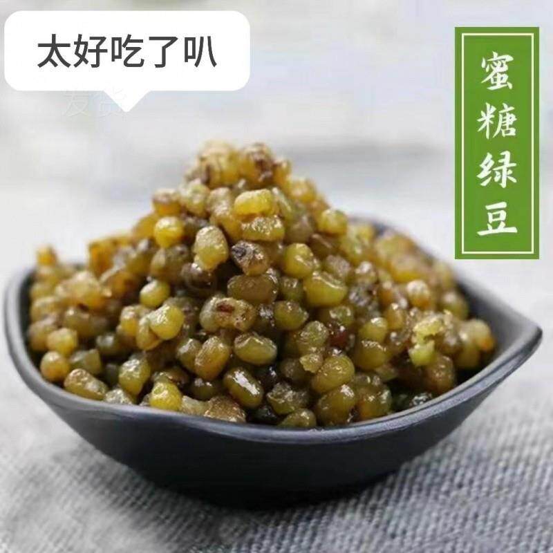 。熟蜜豆即食绿豆商用烘焙
