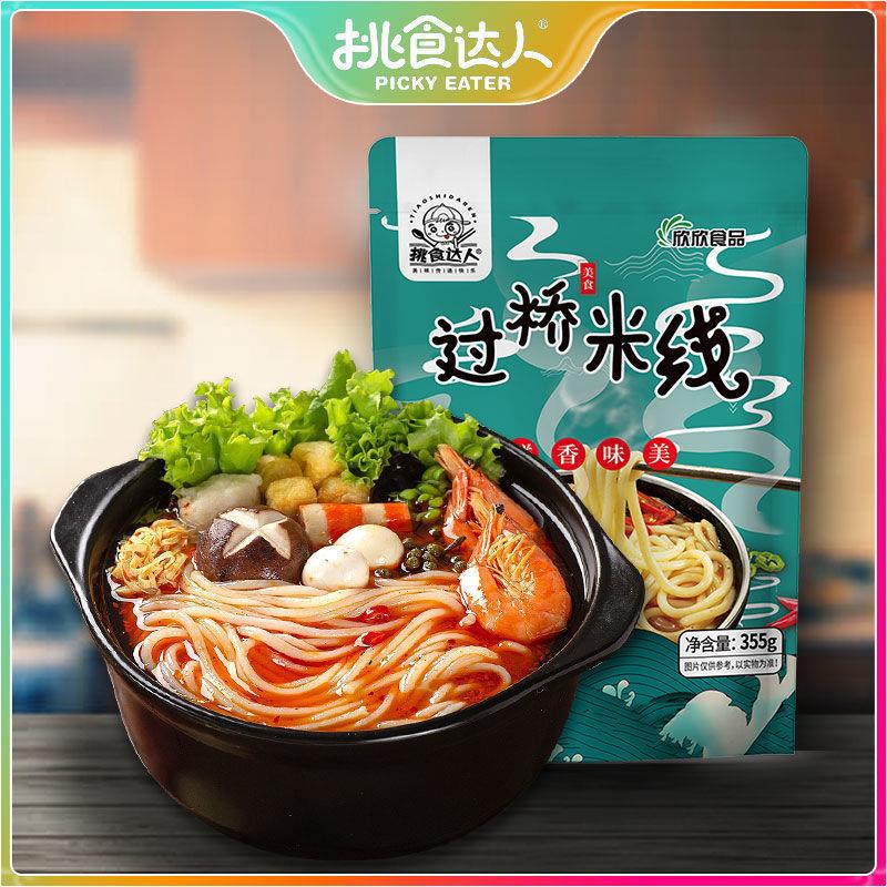 新日期挑食达人米线欣欣食图片