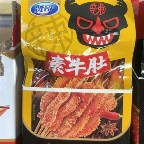 。贤哥素牛肚辣魔头素毛肚