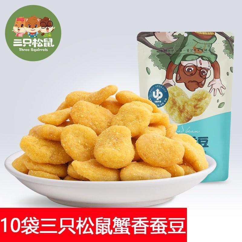 。蚕豆蟹香蟹味适合看电视