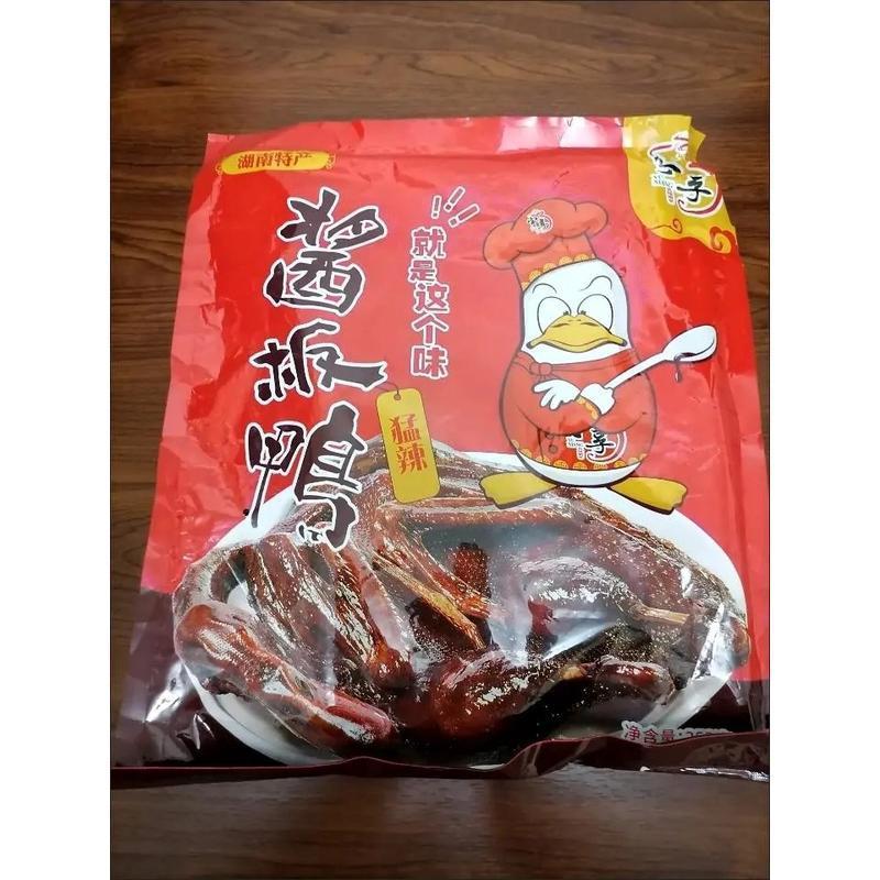 。宇享湖南酱板鸭湖南特产