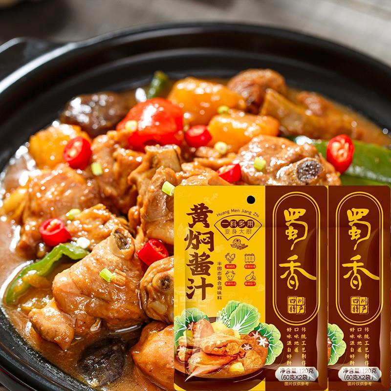 正宗120g家用黄焖鸡米饭闷