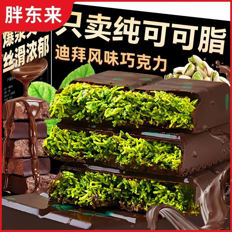 。迪拜巧克力正版迪拜原装