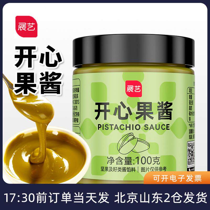 热销开心果酱100g巴斯克蛋