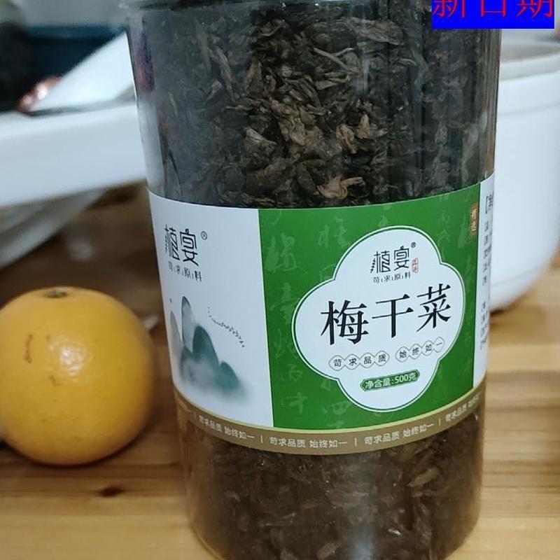 。新货植宴2斤梅干菜干货