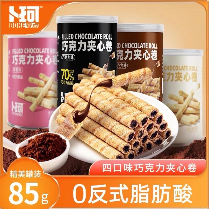 。卜珂黑巧克力夹心卷蛋卷