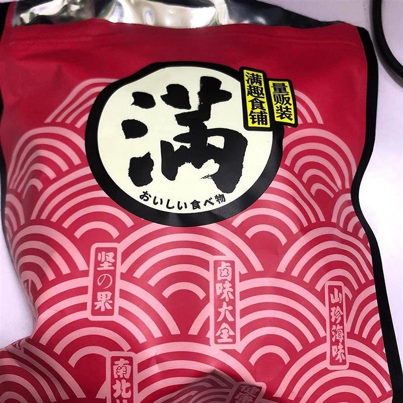 。酸酸的梅有芒果青梅夹心芒果干无核话梅果脯梅子年货休闲零食小