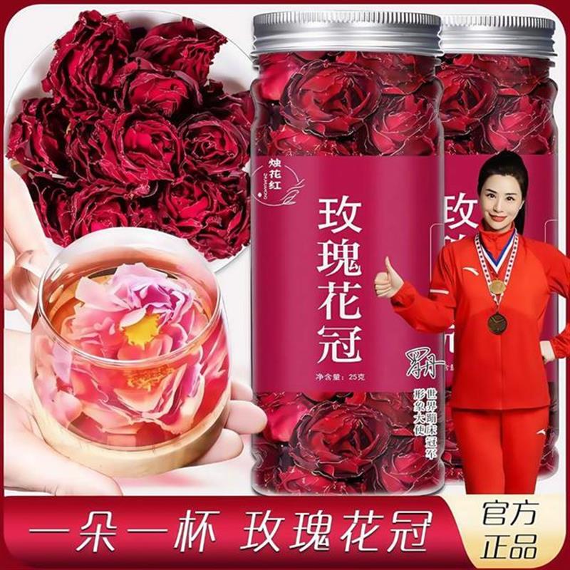正宗玫瑰花冠茶墨红玫瑰花大朵玫瑰花茶玫瑰花干泡茶无硫25g罐装