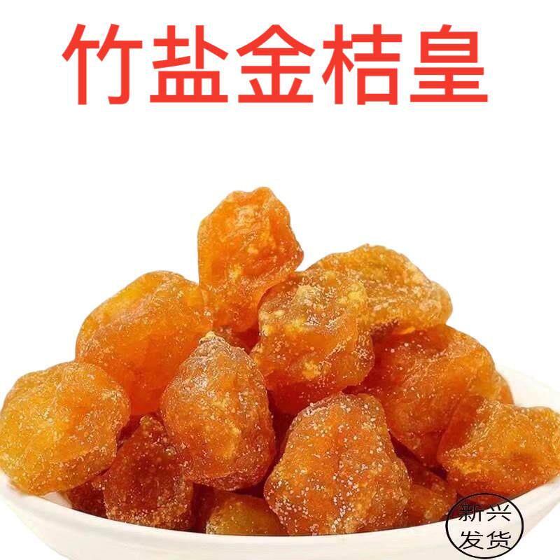 。竹盐金桔皇竹蜂盐金桔竹