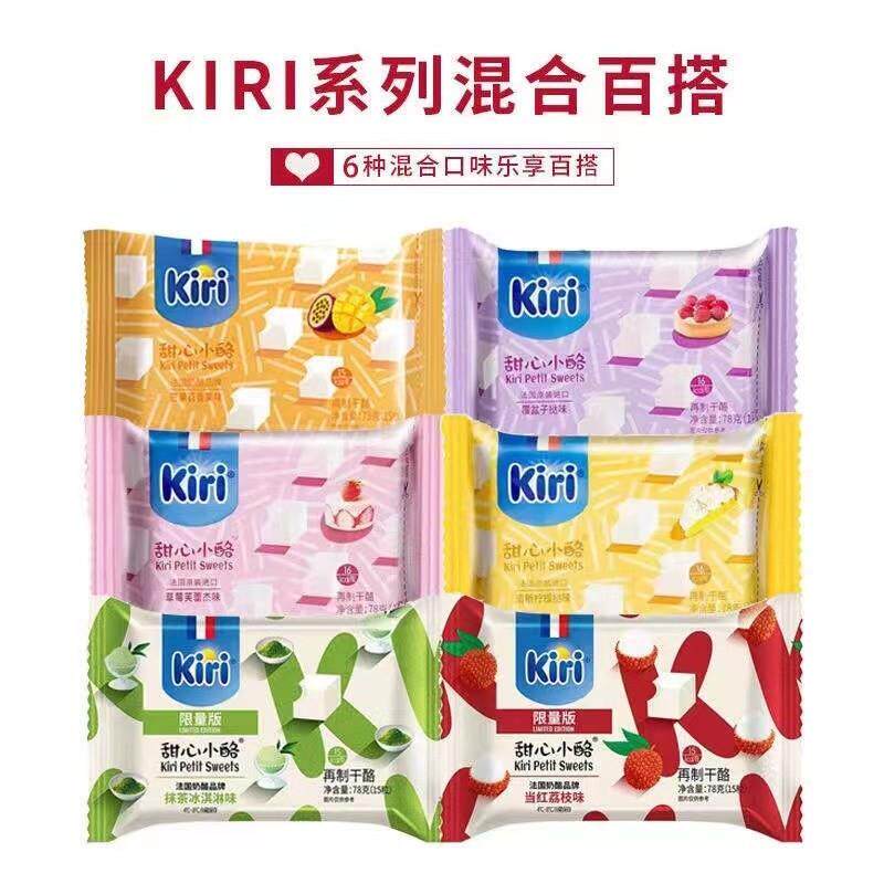 正宗法国奶酪凯瑞kiri水果奶酪凯芮草莓甜心小酪点儿童零食即食独