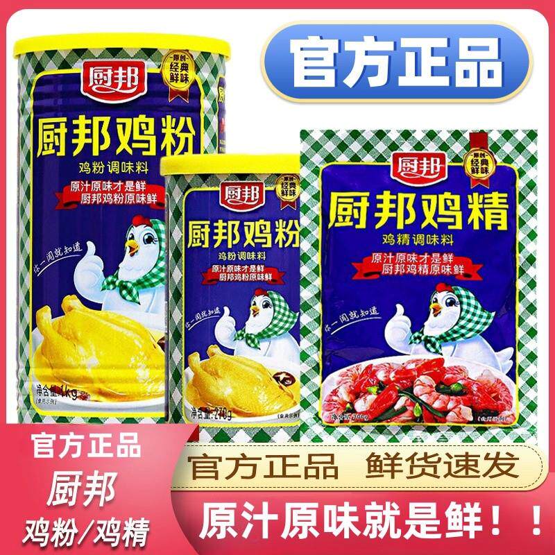 。鸡粉调味料香鲜浓鸡汁家