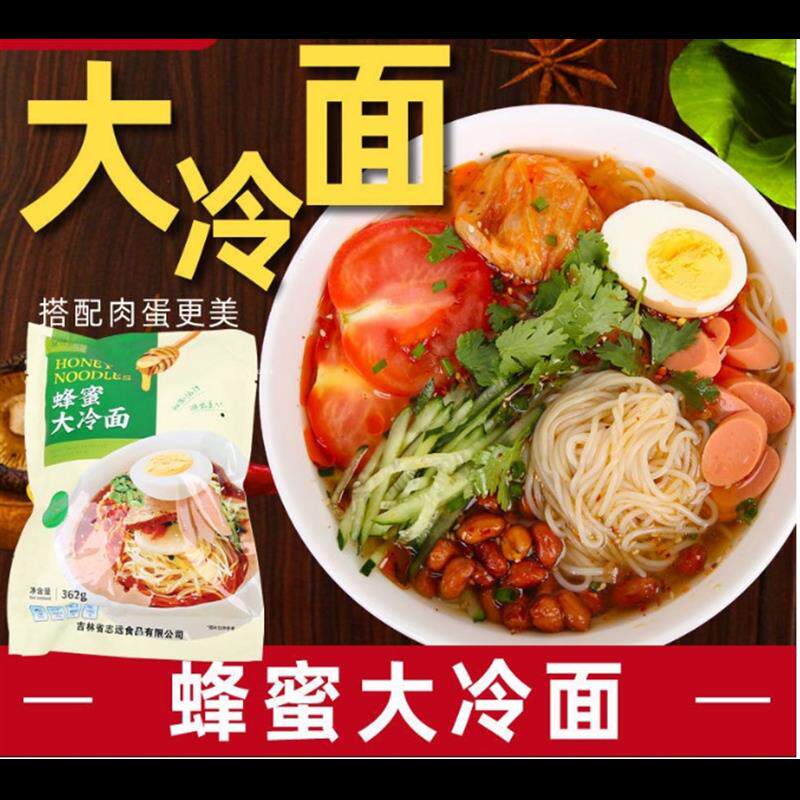 。汇好运大冷面东北特产正宗朝鲜风味蜂蜜秘汁真空速食酸甜凉拌