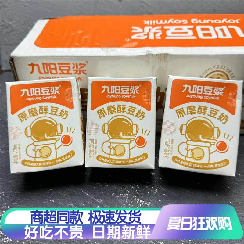 。原味豆浆原磨醇豆奶学生
