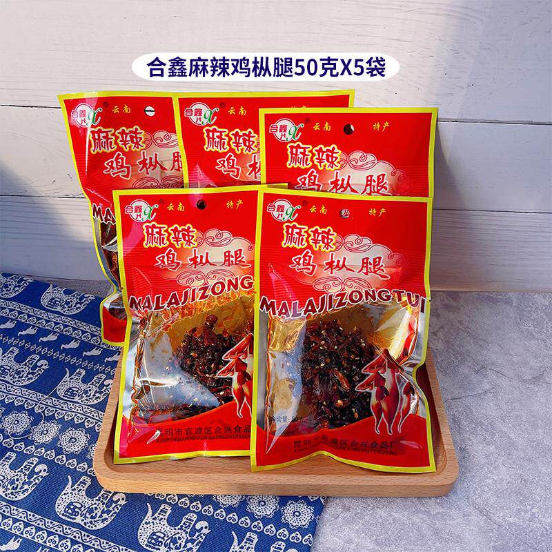 。云南特产麻辣鸡枞腿50g*