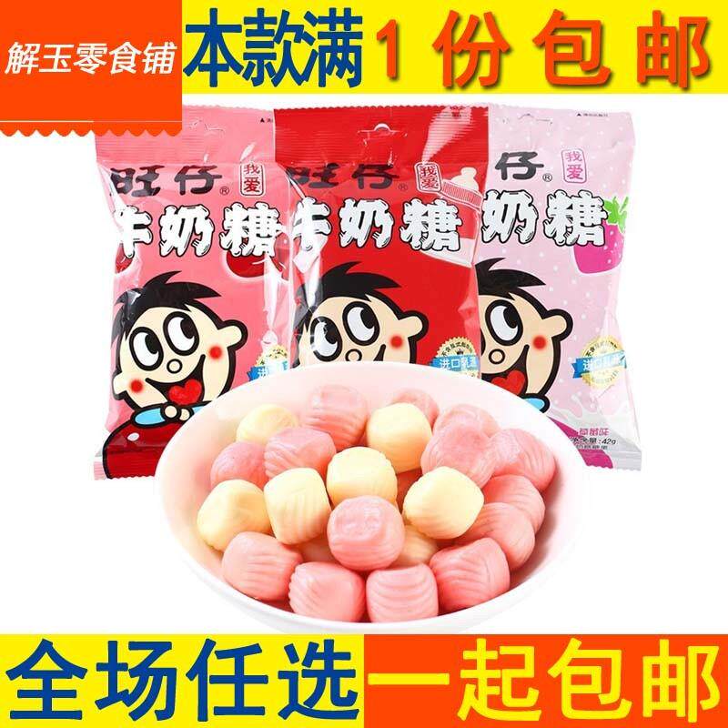 。包邮牛奶糖大包装42g*3