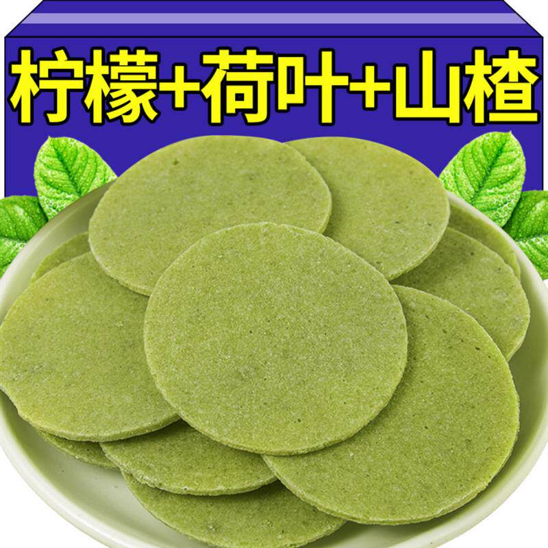 。荷叶柠檬山楂片茶开胃助