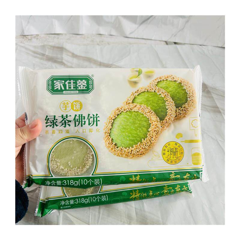 。整箱绿茶佛饼芋泥饼油炸