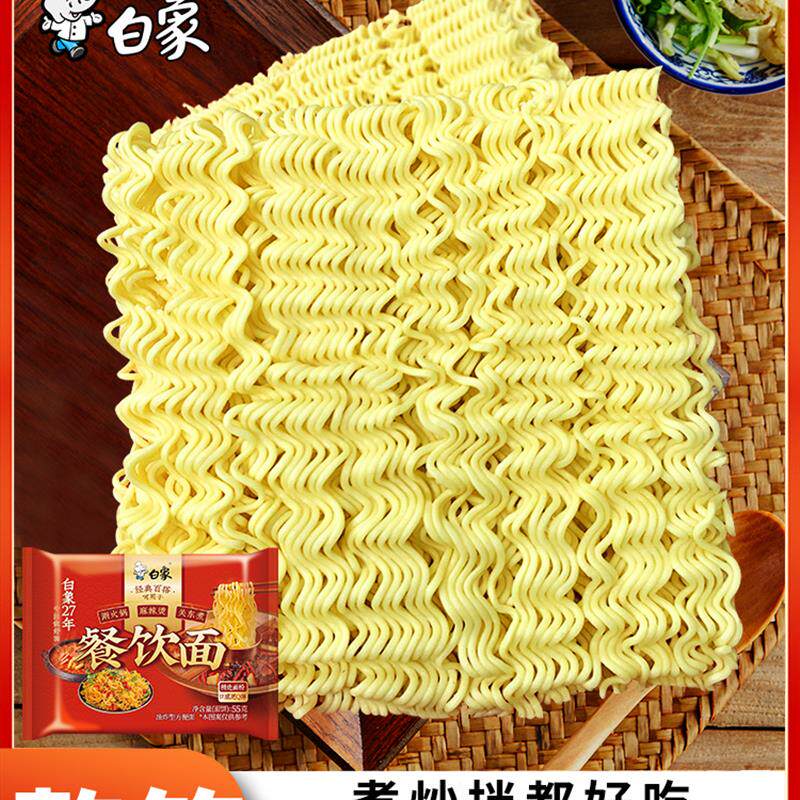 新日期方便面面饼火锅泡面