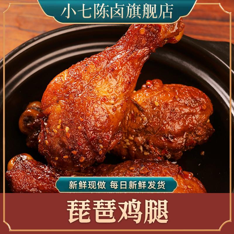 。小七陈卤麻辣小鸡腿130g