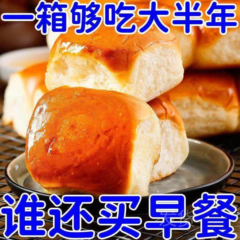 。手撕老面包速食饱腹早餐