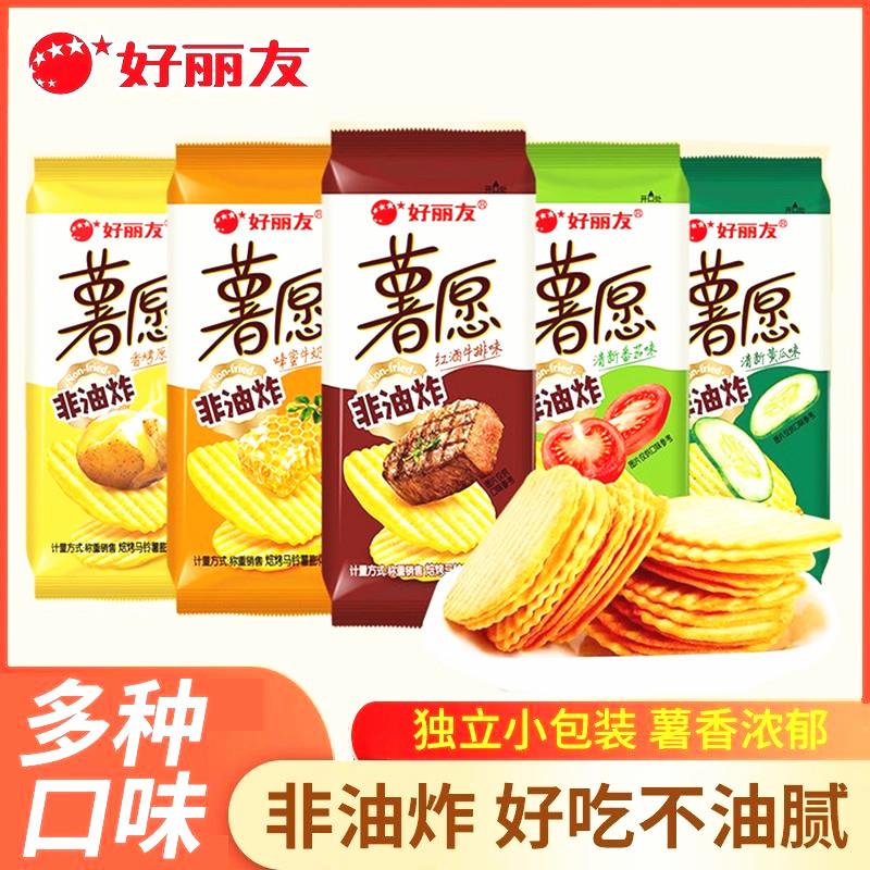 。薯愿薯片小包装混合原味